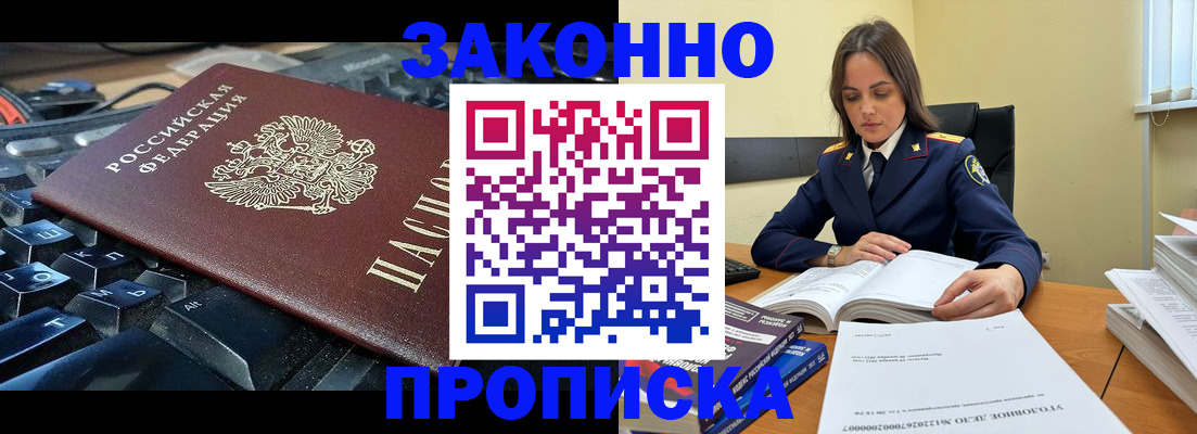 временная регистрация гарантия в Ступино